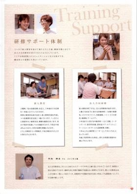 事業所の情報＿００６