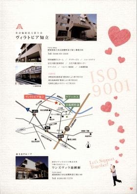 事業所の情報＿０１０