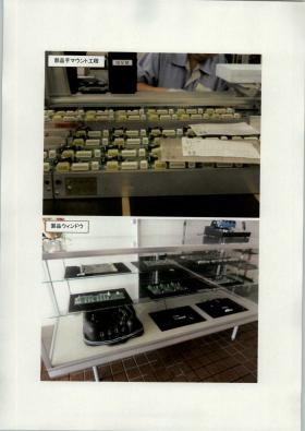 事業所の情報＿００４