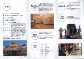 事業所の情報＿０１０