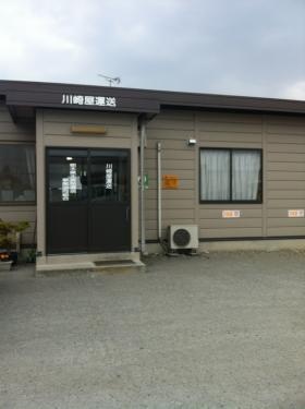 事業所の情報＿００１