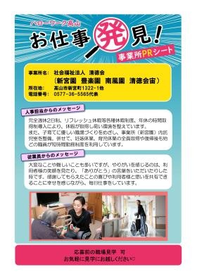 事業所の情報＿０２０