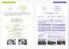 ＩＴサポート・人材育成