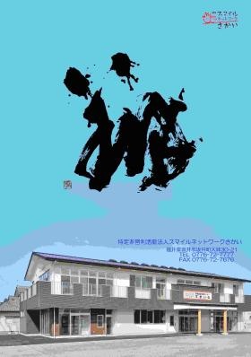 事業所の情報＿００１