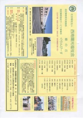 事業所の情報＿００１