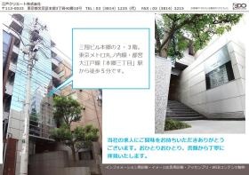 事業所の情報＿００１