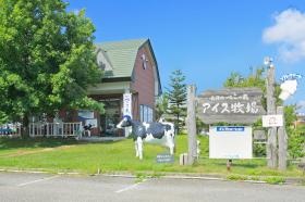 工場隣接直売所「アイス牧場」