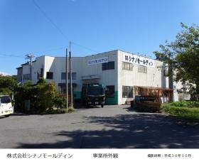 事業所の情報＿００６