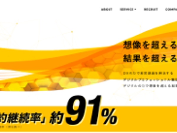 株式会社hunny様HP制作