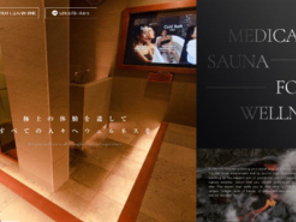 高級サウナサービスサイト制作