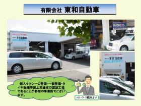 事業所の情報＿００１