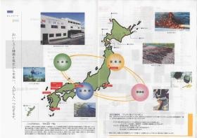 事業所の情報＿００１