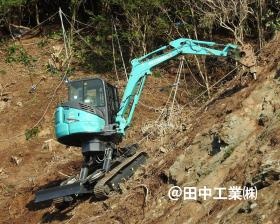 ラジコン操作による高所・急斜面での遠隔作業