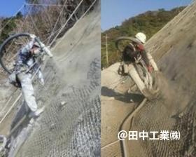 斜面でのモルタル吹付作業