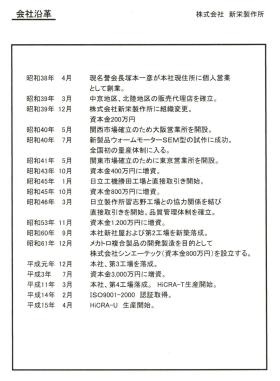 事業所の情報＿００３