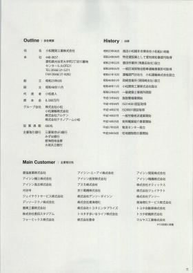 事業所の情報＿００５