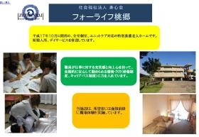 事業所の情報＿００１