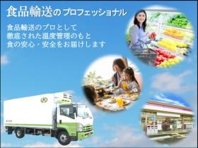 「食」を通じて皆様の生活を支える安定した仕事です