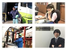 仕事は配送だけでなく、倉庫職、事務職、営業職などがあります