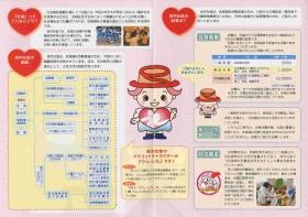 事業所の情報＿００２