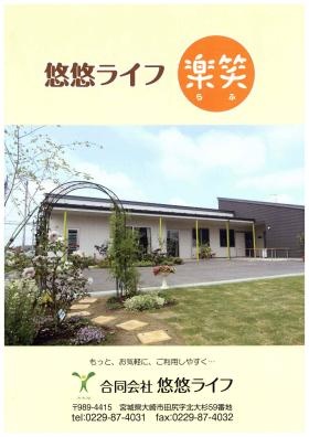 事業所の情報＿００１