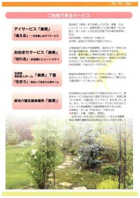 事業所の情報＿００２