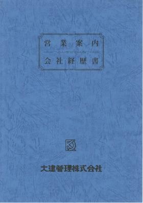 事業所の情報＿００１