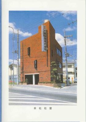 事業所の情報＿００２