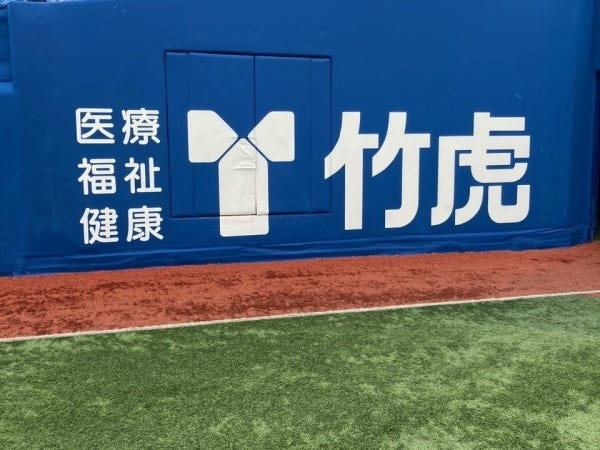 横浜スタジアム看板