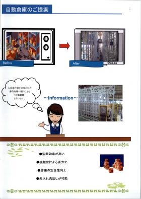 事業所の情報＿００４