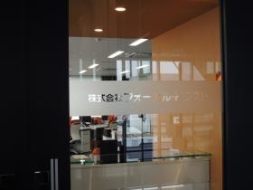 事業所の情報＿００４