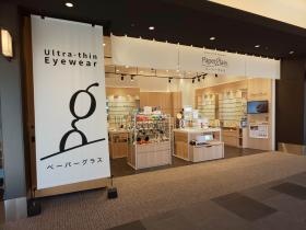 ペーパーグラス東京 羽田エアポートガーデン店