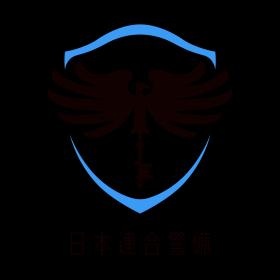 日本連合警備ロゴ