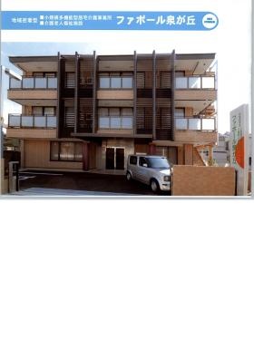 事業所の情報＿００２