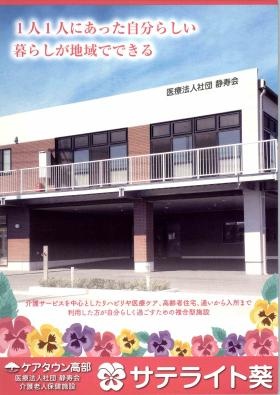 事業所の情報＿００１