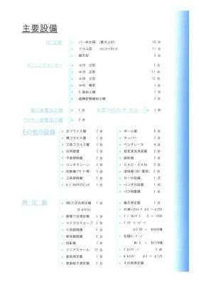 事業所の情報＿００２