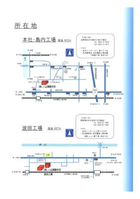 事業所の情報＿００９
