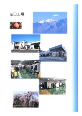 事業所の情報＿００７