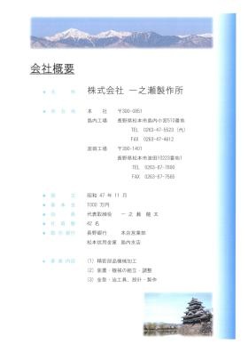 事業所の情報＿００１