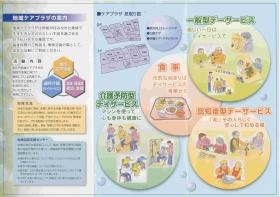 赤ちゃん～お年寄りまで、地域の皆様がご利用されます