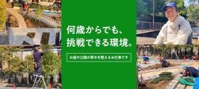 考えるより実行！弊社全員未経験スタートです。