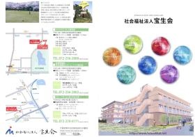 事業所の情報＿００１