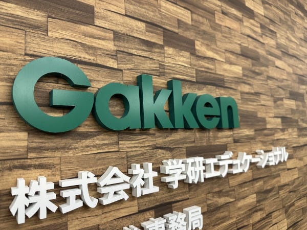 学研エデュケーショナルは、70年以上の歴史を持つ学研グループの中核を担う教育事業の会社で、学研教室、学研幼児教室などの運営を行っています。