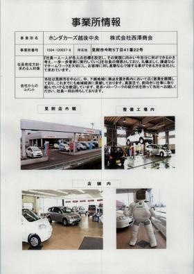 事業所の情報＿００１