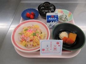 スペシャルメニュー（ひなまつり）