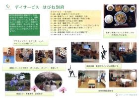 施設パンフレット