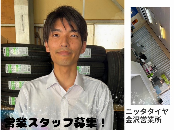 北海道や海外への報奨旅行有り！一定の成績を収めた営業スタッフは、さらなる成長、モチベーションアップの為、報奨旅行への参加が可能です。