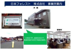 事業所の情報＿００１