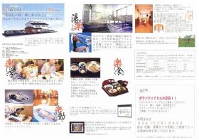 デイサービスセンターおぐらじ