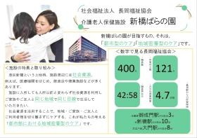 事業所の情報＿００２